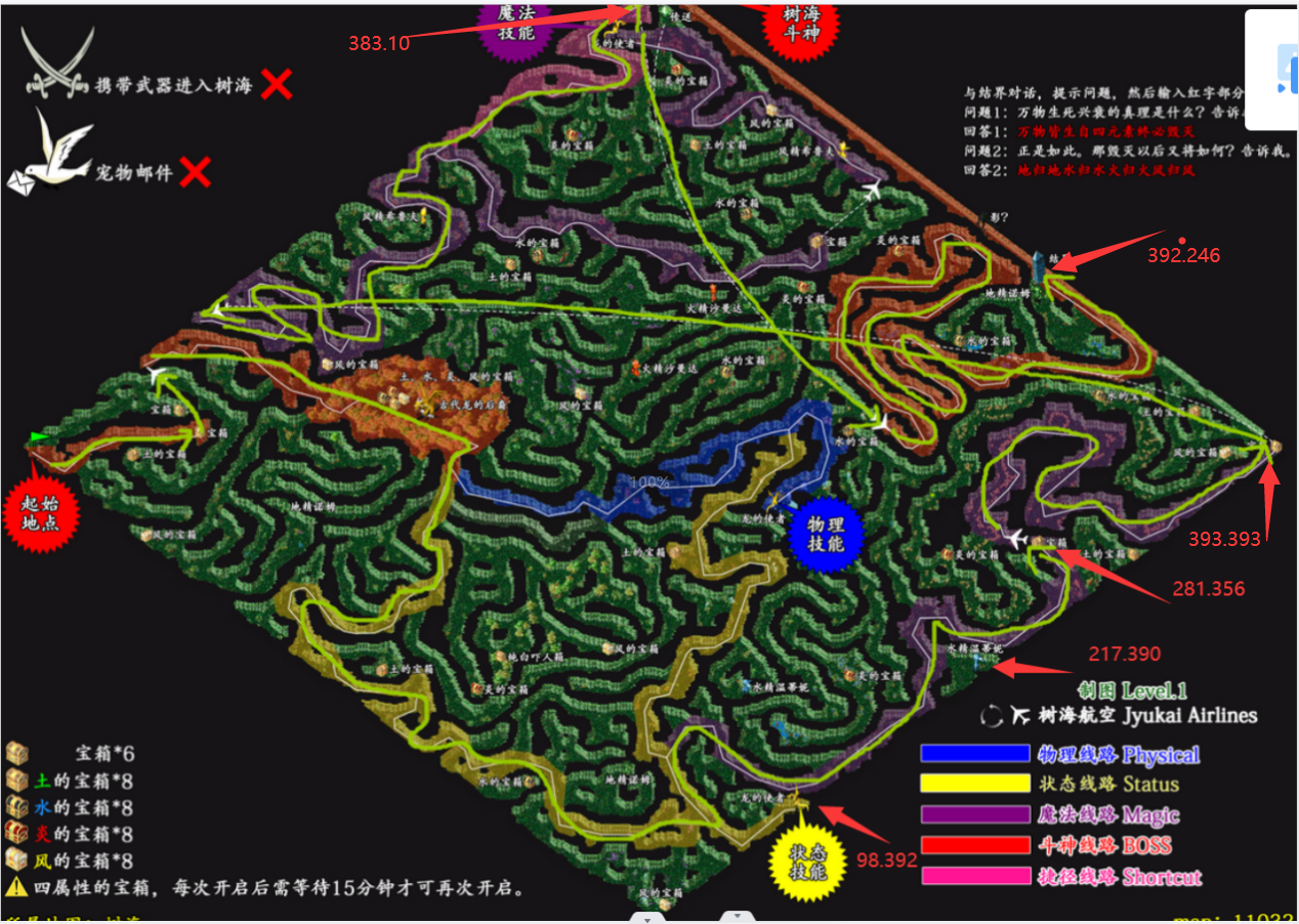 树海地图.png