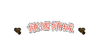 118546.gif